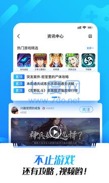 光环助手版
