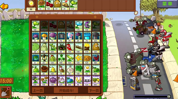 植物大战僵尸生态版