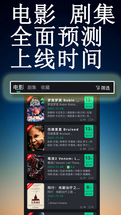 美影预报
