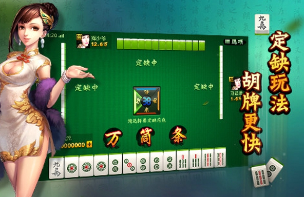 腾讯欢乐麻将