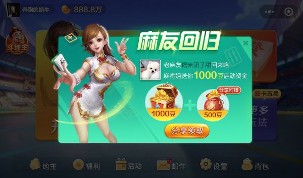 腾讯欢乐麻将