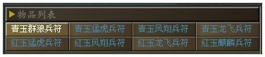 傲视天地