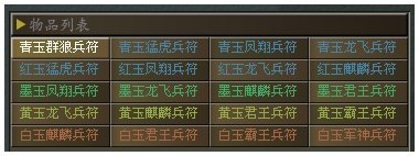 傲视天地