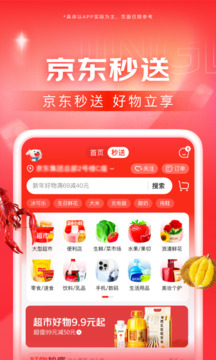 京东11.0