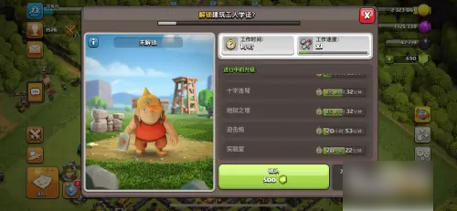 部落冲突