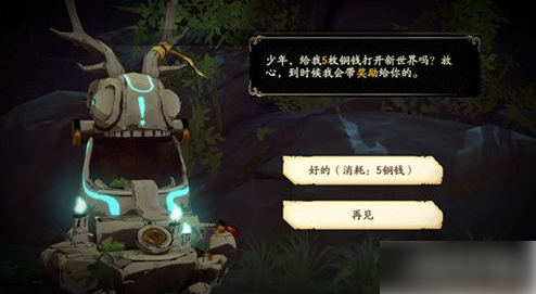 天地劫