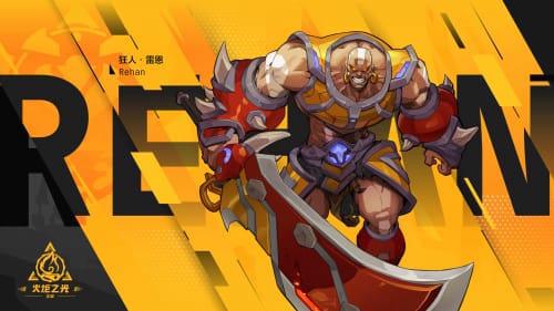 火炬之光无限测试服