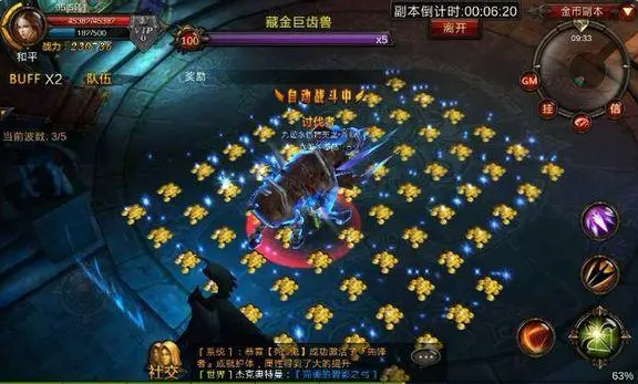 全民奇迹