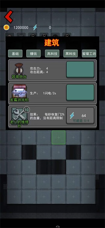 猛鬼宿舍666版本