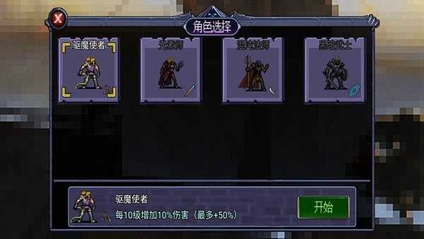 地下城大招版免广告