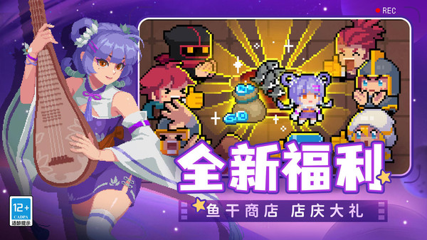 元气骑士