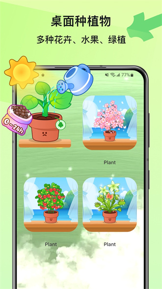 Widgetable软件