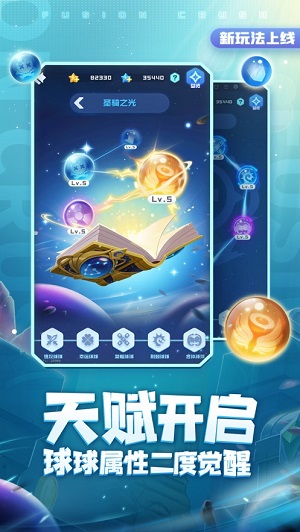 球球英雄国际服1.8.4