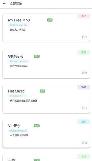 极乐音乐本