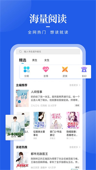 疯狂阅读旧版