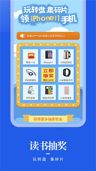 疯狂阅读旧版