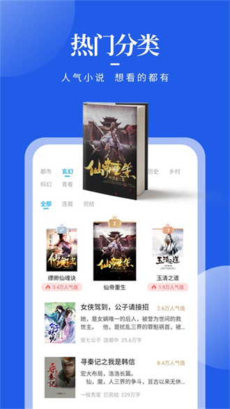疯狂阅读旧版