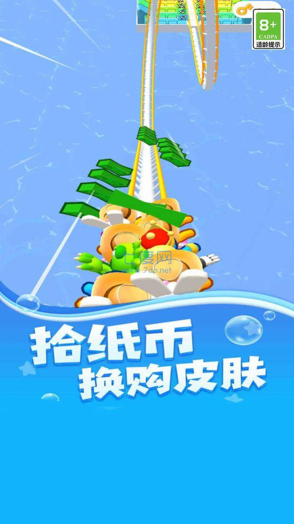 暴走过山车手机版