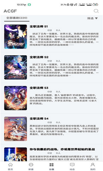ACGF次元幻想