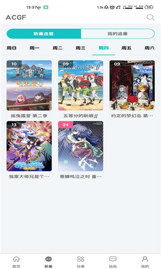 ACGF次元幻想