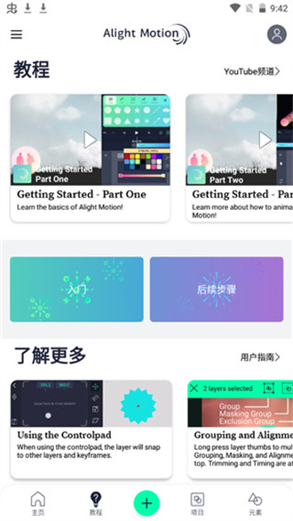 alight motion黑色版