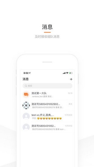 司机部落安装包