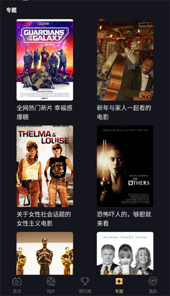 山姆放映室免费版