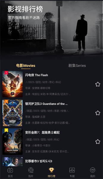 山姆放映室免费版