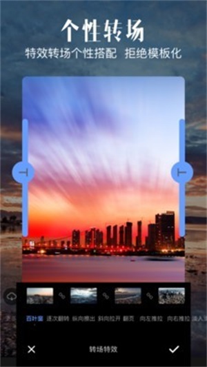 爱剪辑app