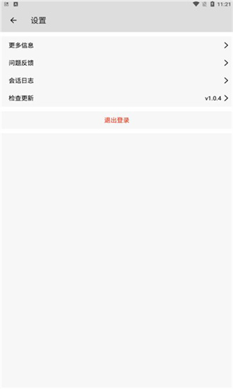 星游云游戏体验版