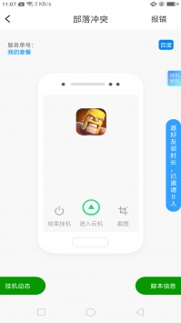 芥子空间测试版