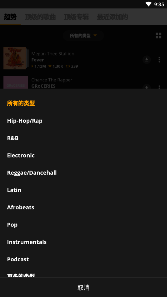 Audiomack6.22.1