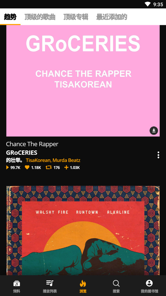 Audiomack6.22.1