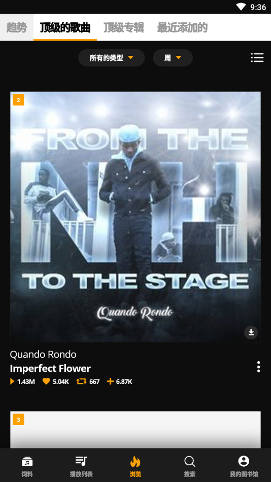 Audiomack6.22.1