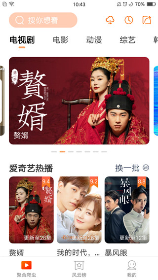 先看影视大全app1.9.81版本