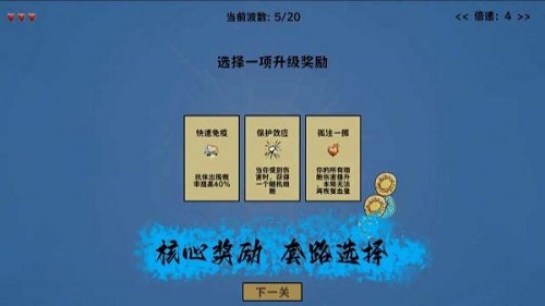 细胞防线正式版