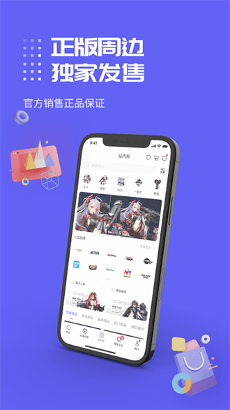 动漫圈圈app