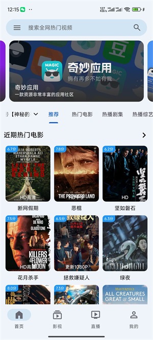 奇妙影视1.09