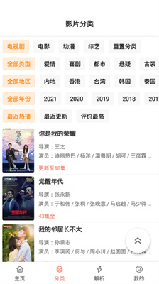 猫影视去广告版
