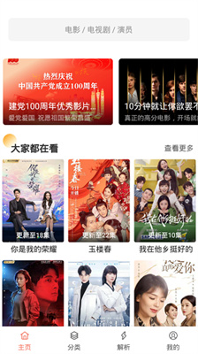 猫影视去广告版