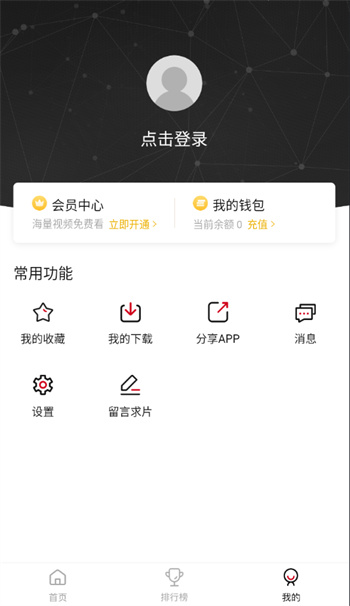 新影视app
