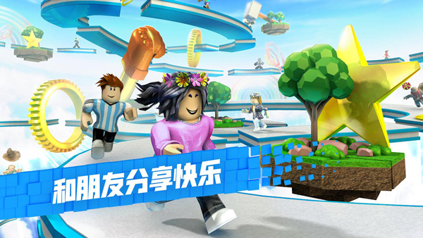 虚拟世界roblox