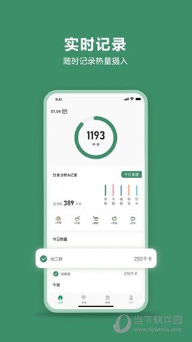 轻醒减肥app