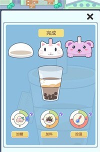 小小奶茶店手机版