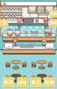 小小奶茶店手机版