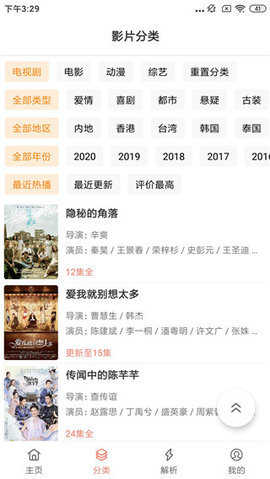 影视猫Plus手机版