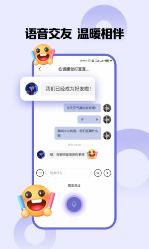 嗨圈圈语音交友