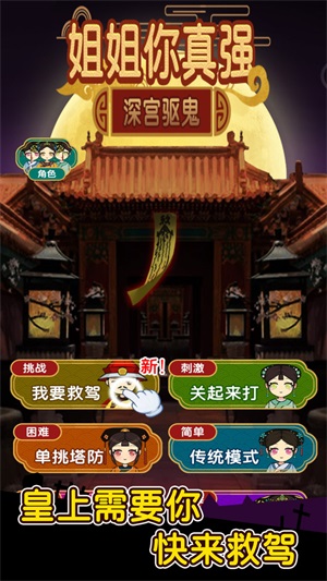 姐姐你真强