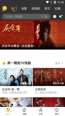 金桔影视去升级版
