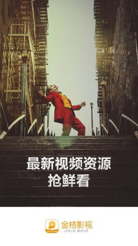 金桔影视去升级版
